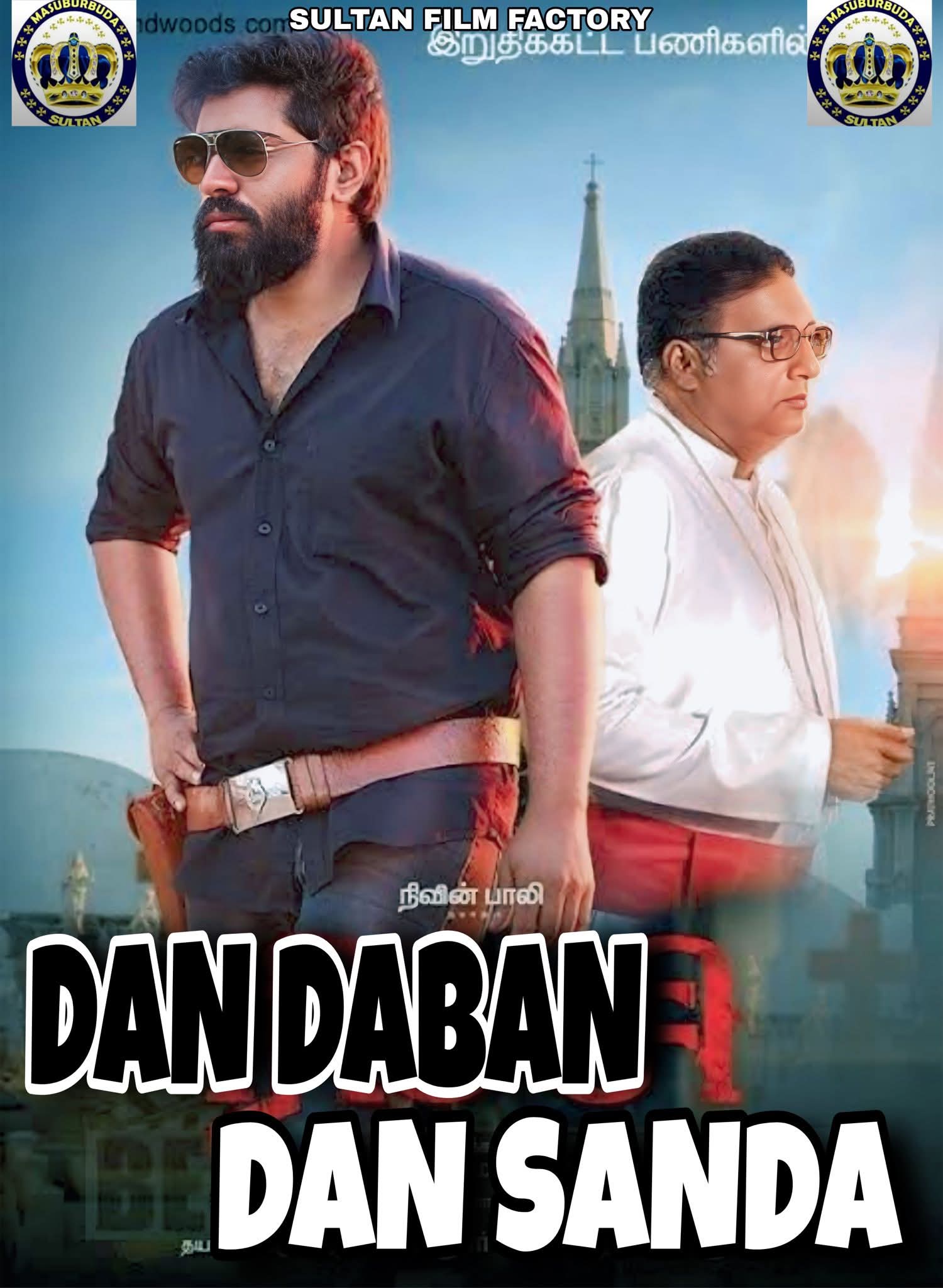Dan Daban Dan Sanda by Sultan Indian Hausa
