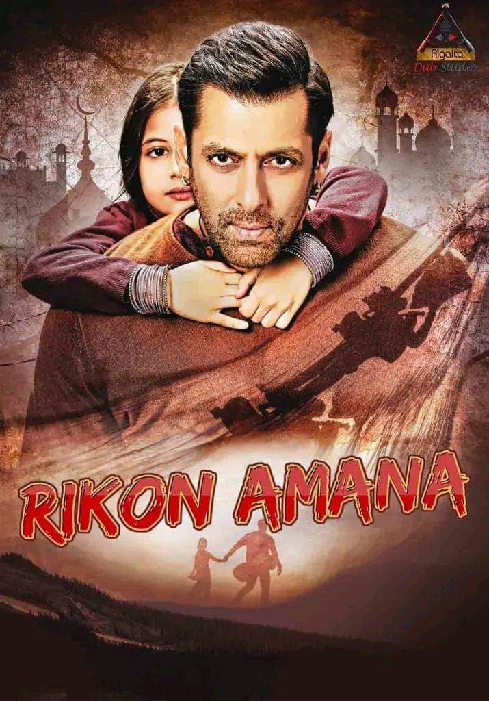 Rikon Amana Algaita Indian Hausa