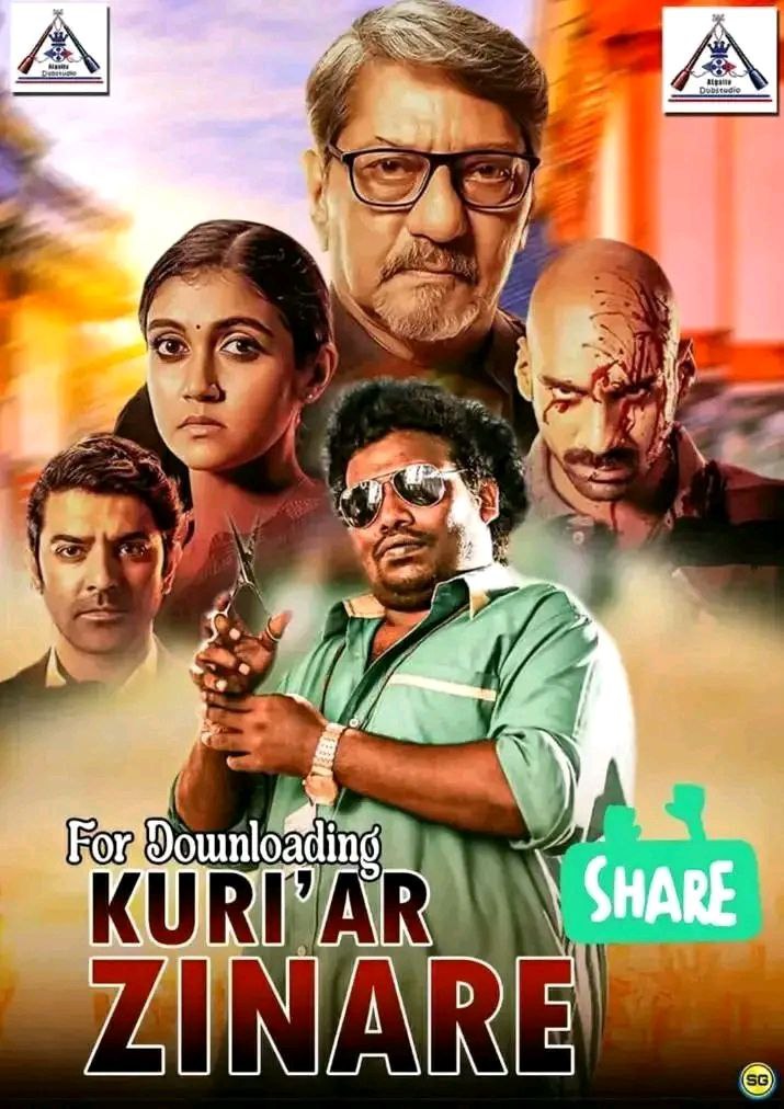 Kuri ar Zinare Algaita Indian Hausa