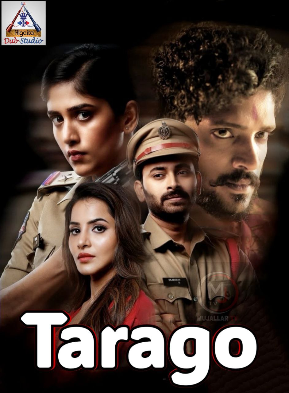 Tarago 1 Algaita Indian Hausa