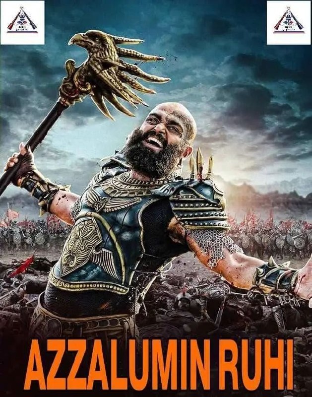 Azzalumin Ruhi Algaita