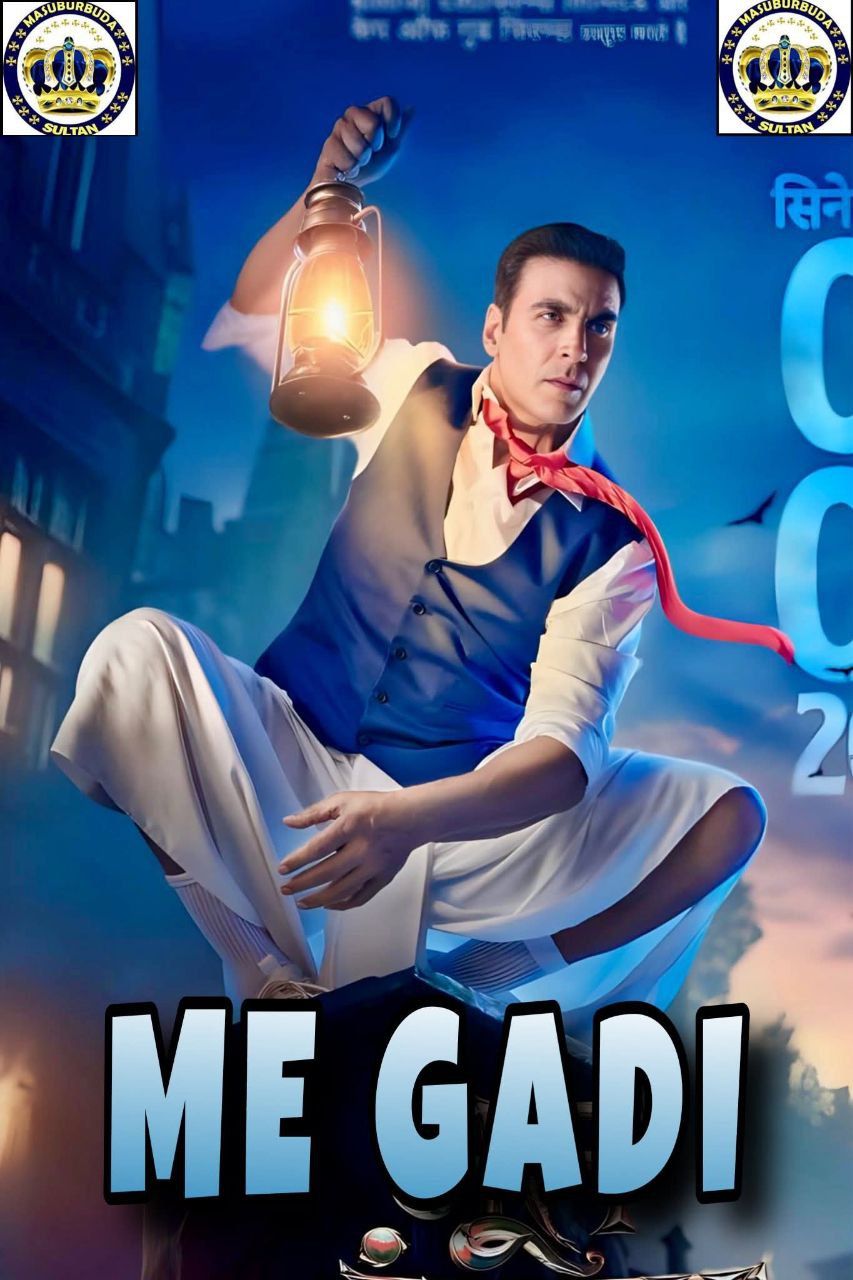 Me gadi sultan