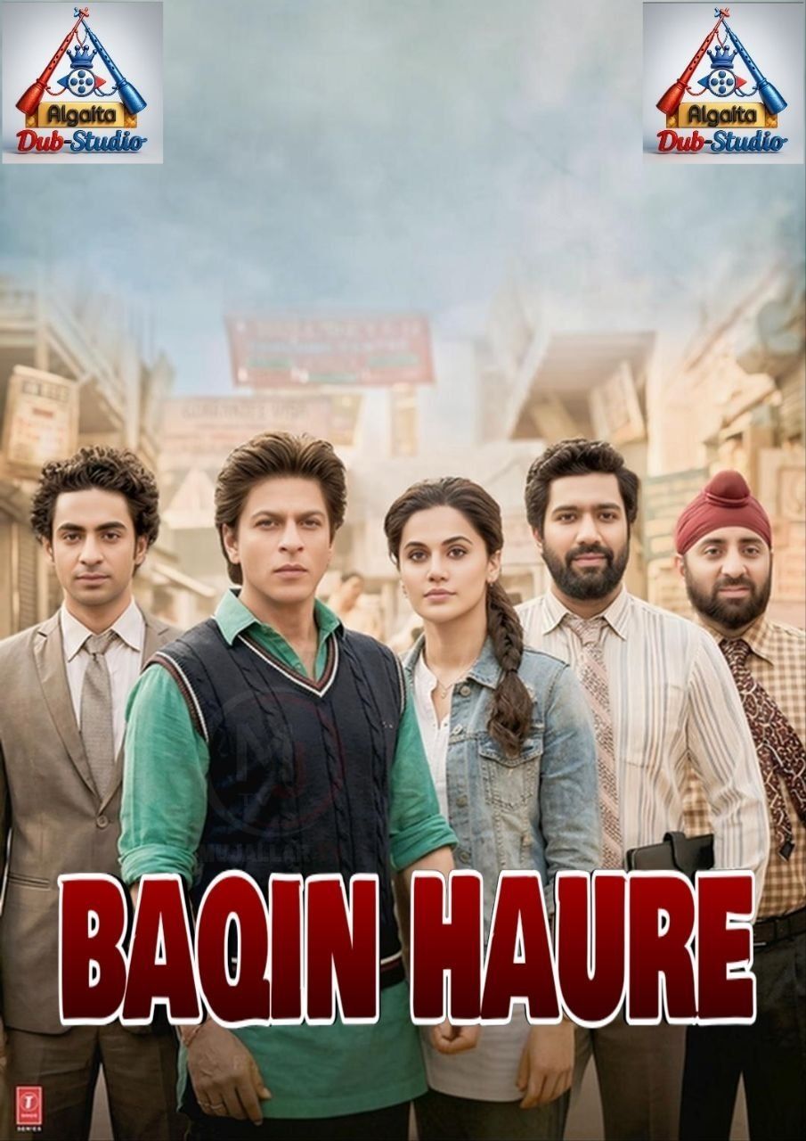 Baqin haure algaita Indian Hausa