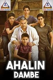 Ahalin dambe algaita Indian Hausa
