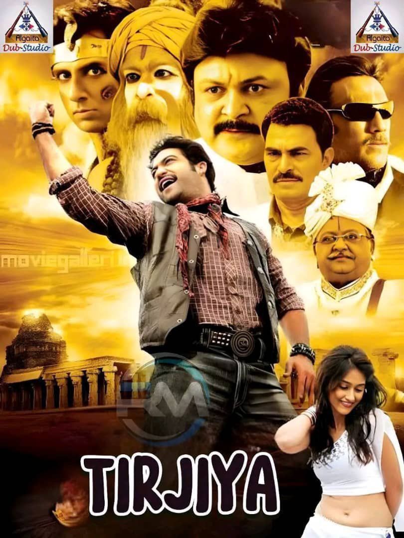 Tirjiya algaita Indian Hausa