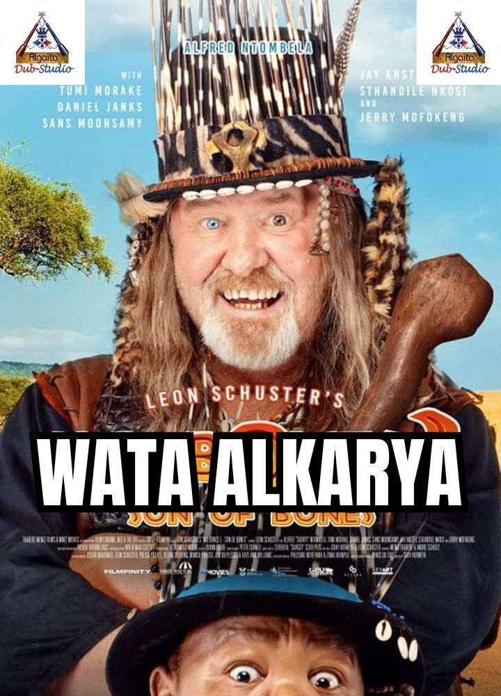 Wata alkarya algaita Indian Hausa