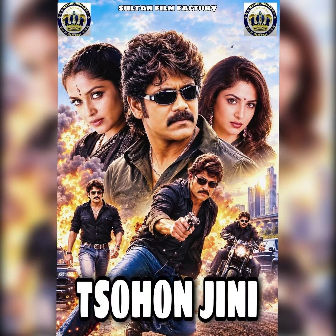Tsohon Jini Sultan